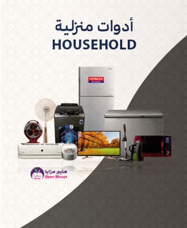 صورة للفئة أدوات منزلية